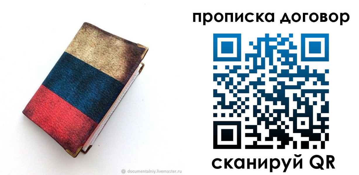 прописка паспорт в Камышлове